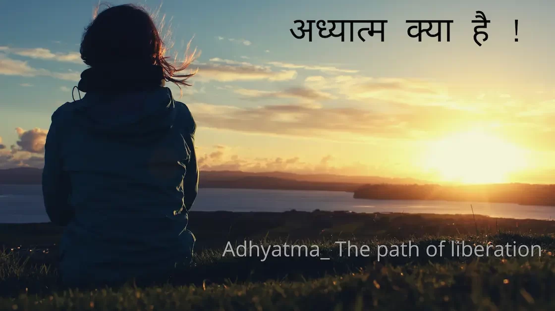 Adhyatma kya hai